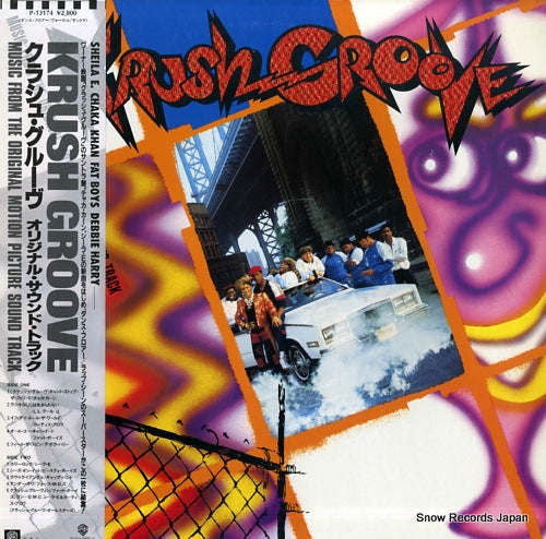 V/A krush groove P-13174