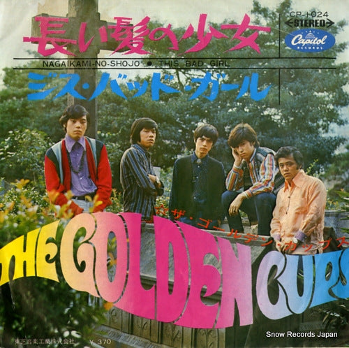 GOLDEN CUPS, THE nagai kami no shojo CP-1024