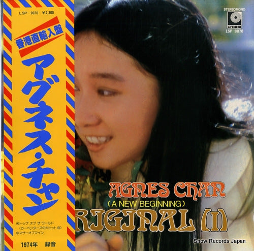 CHAN, AGNES original i (a new beginning) LSP9070