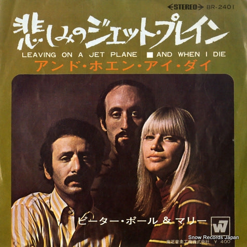 PETER, PAUL AND MARY leaving on a jet plane BR-2401