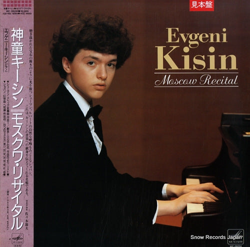 KISIN, EVGENY moscow recital VIC-28251