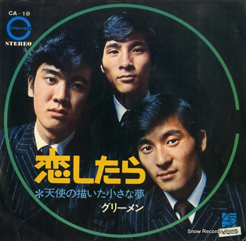 GLEEMEN koi shitara CA-18