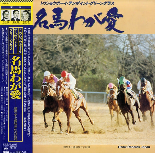 V/A meiba waga ai 25AH970