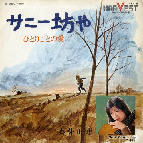 SHINME, MASAE sunny boya YA-18