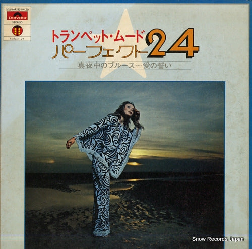 V/A trumpet mood perfect 24 mayonaka no blues ~ ai no chikai MR8519