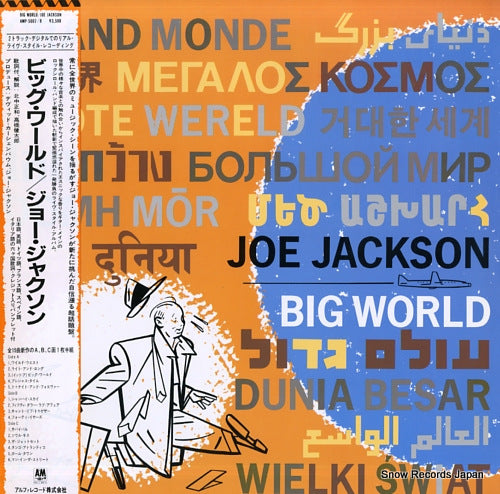 JACKSON, JOE big world AMP-5007/8