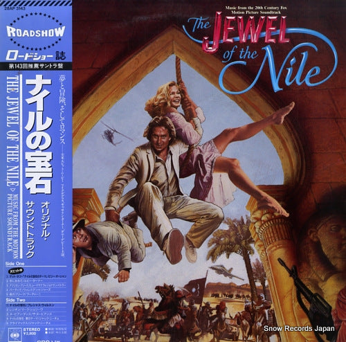 V/A the jewel of the nile 28AP3143