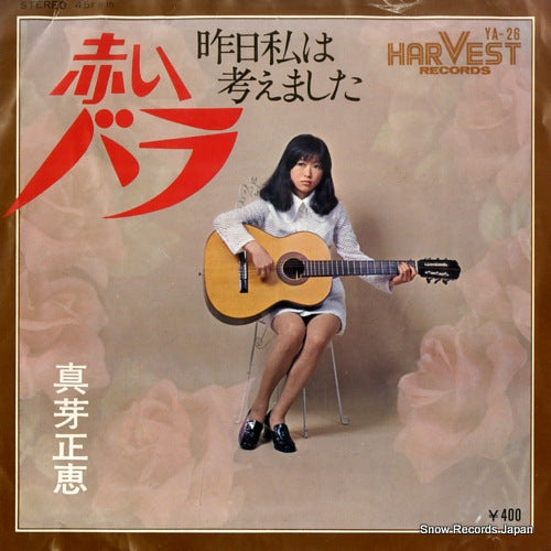 SHINME, MASAE akai bara YA-26