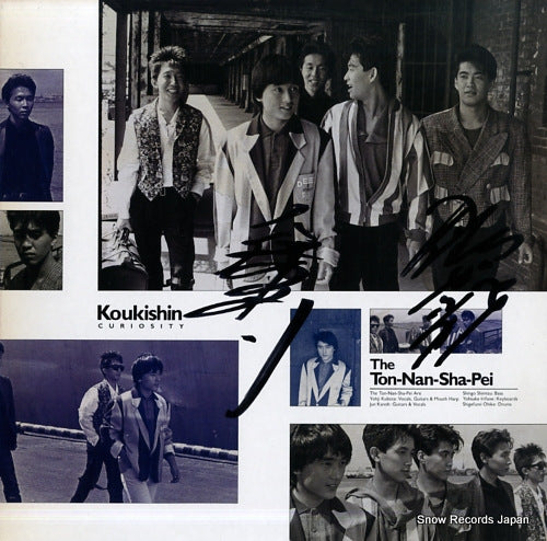 TON NAN SHA PEI, THE koukishin 28AH2247