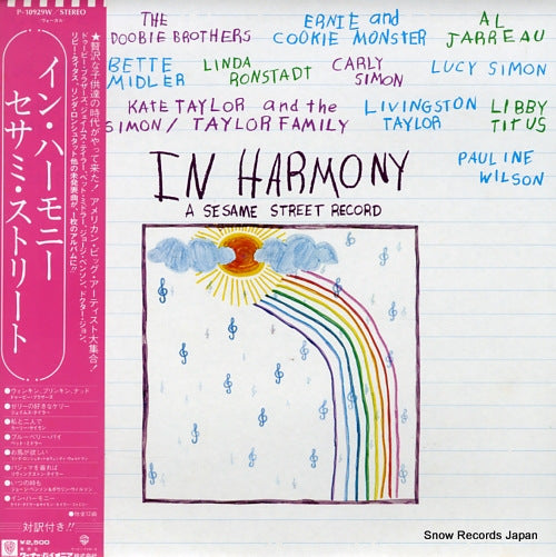 V/A in harmony / a sesame street record P-10929W