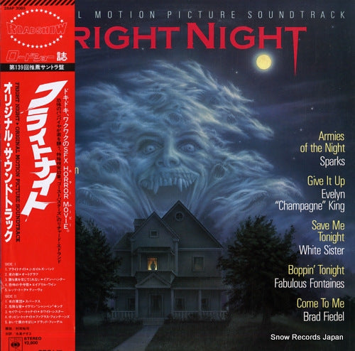 V/A fright night 28AP3085