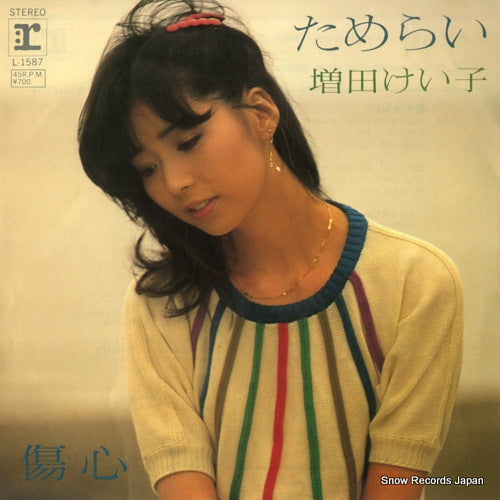 MASUDA, KEIKO tamerai L-1587