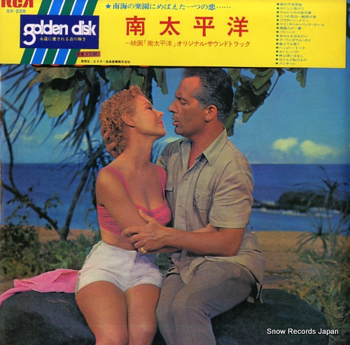 RODGERS AND HAMMERSTEIN south pacific SX-228