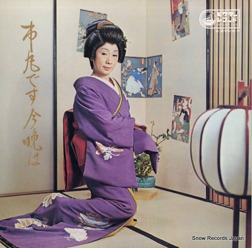 ICHIMARU ichimaru desu konbanwa JV-1132-3-S