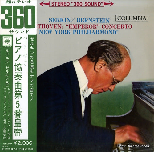 SERKIN, RUDOLF beethoven; "emperor" concerto OS-240