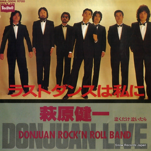 HAGIWARA, KENICHI last dance wa watashi ni BMA-2004