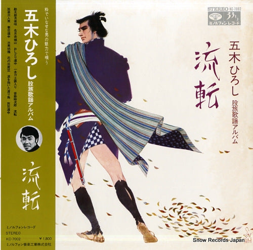 ITSUKI, HIROSHI ruten KC-7002