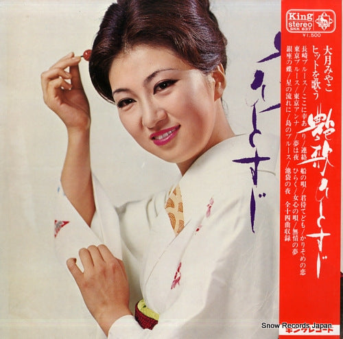 OTSUKI, MIYAKO enka hitosuji SKK637