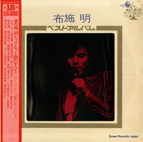 FUSE, AKIRA best album SKA9