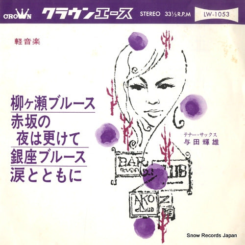 YODA, TERUO yanagase blues LW-1053