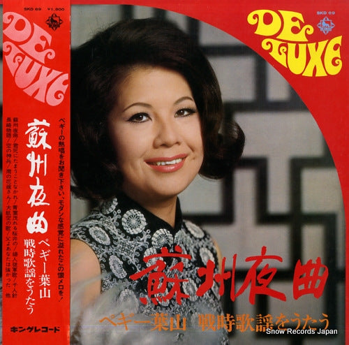HAYAMA, PEGGY deluxe SKD69