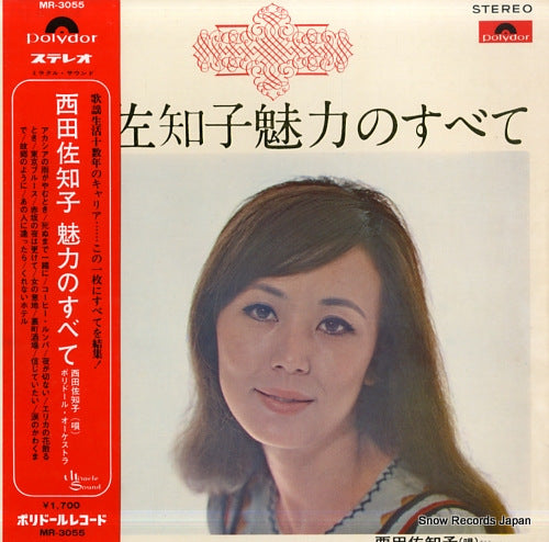 NISHIDA, SACHIKO nishida sachiko miryoku no subete MR-3055