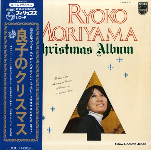 MORIYAMA, RYOKO christmas album FX-8001