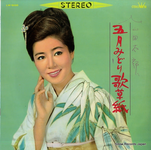 SATSUKI, MIDORI uta-zoshi LW-5020