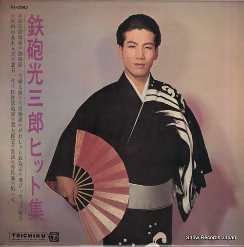 TEPPOU, MITSUSABURO teppou mitsusaburo hit shu NL-2085