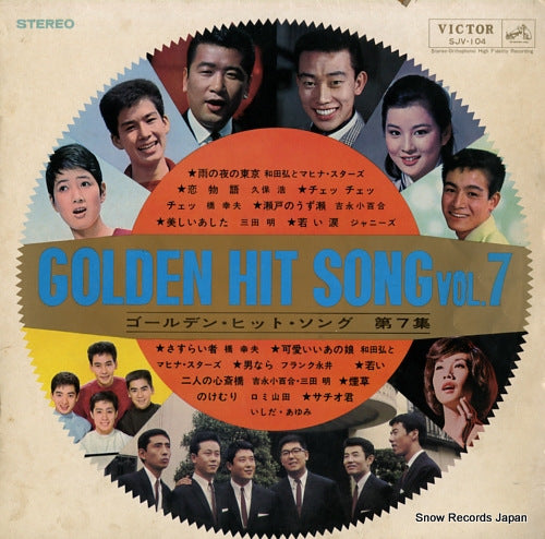 V/A golden hit song vol.7 SJV-104