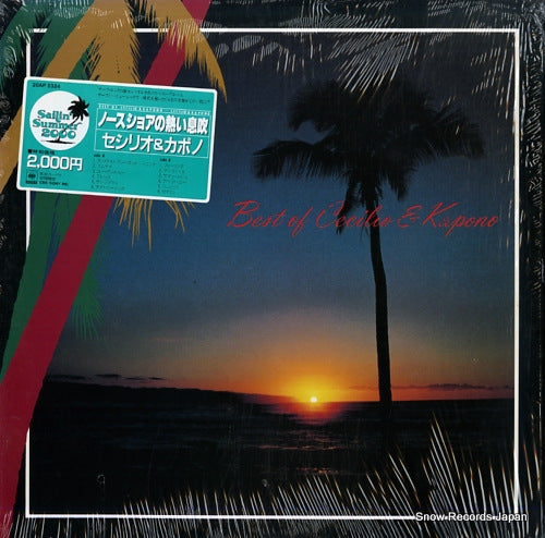 CECILIO AND KAPONO best of cecilio & kapono 20AP2324