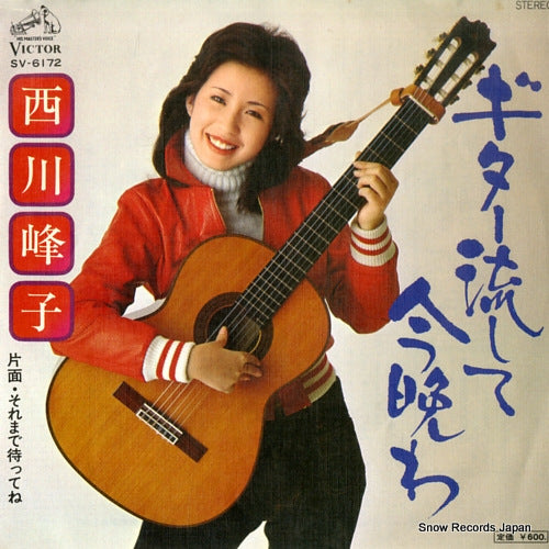 NISHIKAWA, MINEKO guitar nagashite konbanwa SV-6172