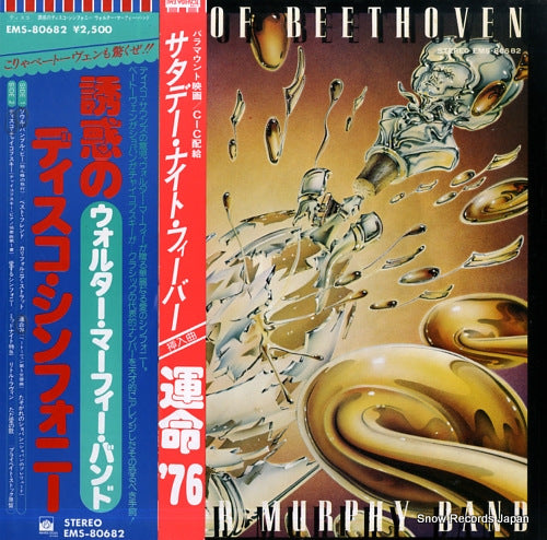 MURPHY, WALTER, BAND, THE a fifth of beethoven EMS-80682