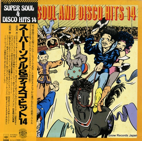 V/A super soul&disco hits14 25AP532