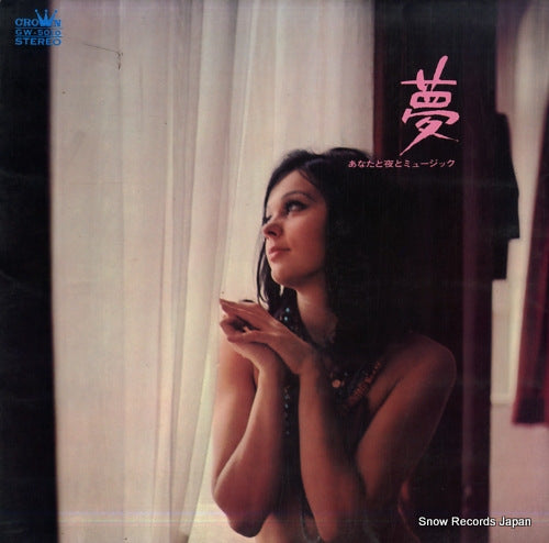 TEDDY IKETANI yume - anata to yoru to music GW-5010