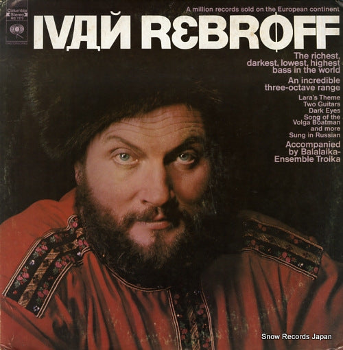 REBROFF, IVAN ivan rebroff accompanied by balalaika ensemble troika MS7373