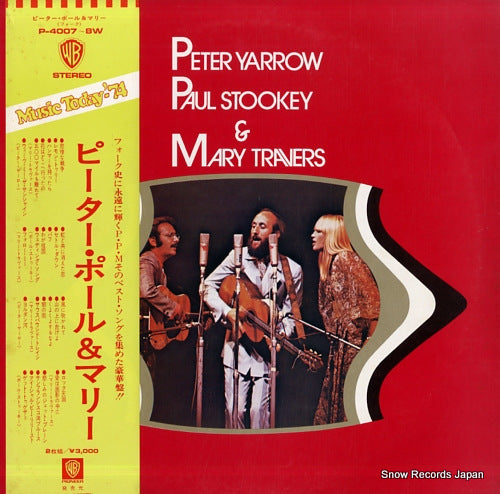 PETER, PAUL AND MARY peter, paul and mary P-4007-8W