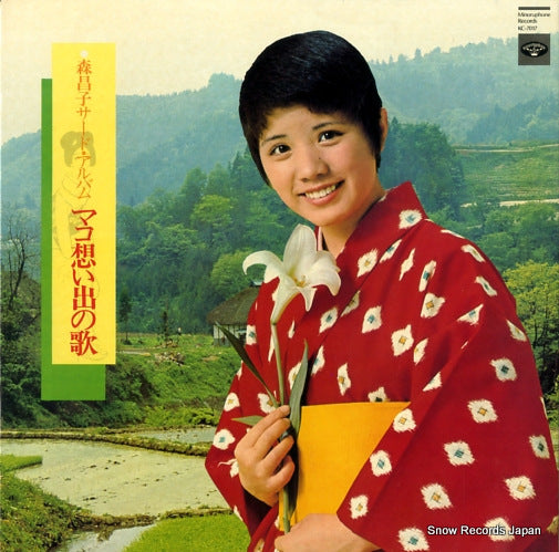 MORI, MASAKO third album / mako omoide no uta KC-7017