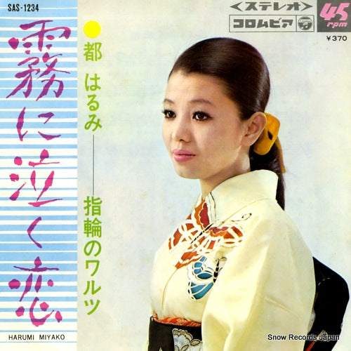 MIYAKO, HARUMI kiri ni naku koi SAS-1234