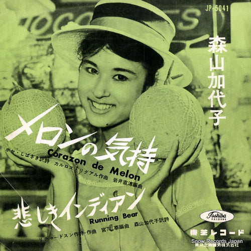 MORIYAMA, KAYOKO corazon de melon JP-5041