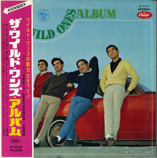WILD ONES, THE the wild ones album CP-8157