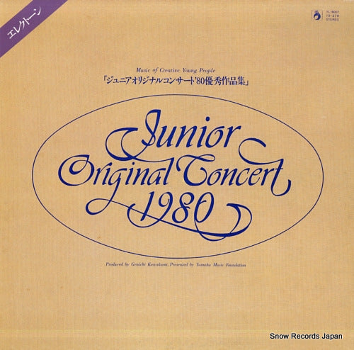 V/A junior original concert '80 yushu sakuhin shu YL-8007