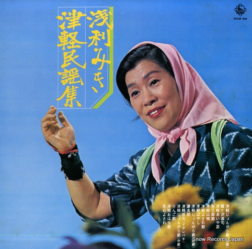 ASARI, MIKI tsugaru minyo shu SKM99