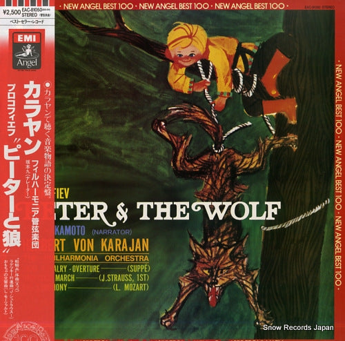 KARAJAN, HERBERT VON prokofiev; peter & the wolf EAC-81050
