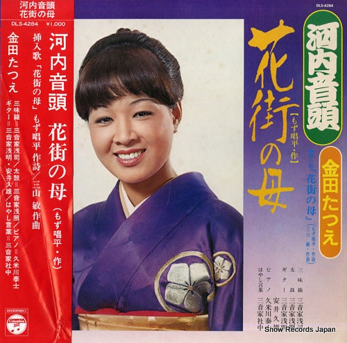 KANEDA, TATSUE hanamachi no haha DLS-4284