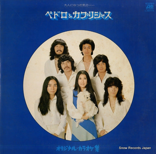 PEDRO AND CAPRICIOUS original karaoke shu L-4017A