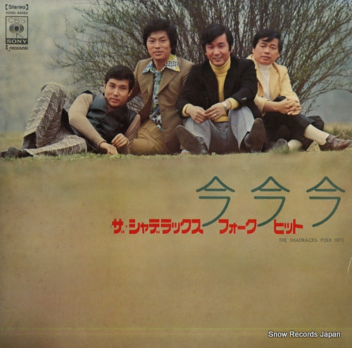 SHADRACKS, THE ima ima ima - the shadracks: folk hits SOND66054