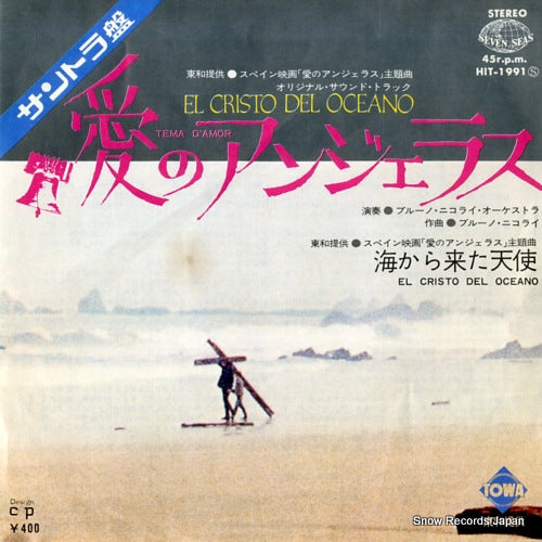 NICOLAI, BRUNO ORCHESTRA tema d'amor HIT-1991