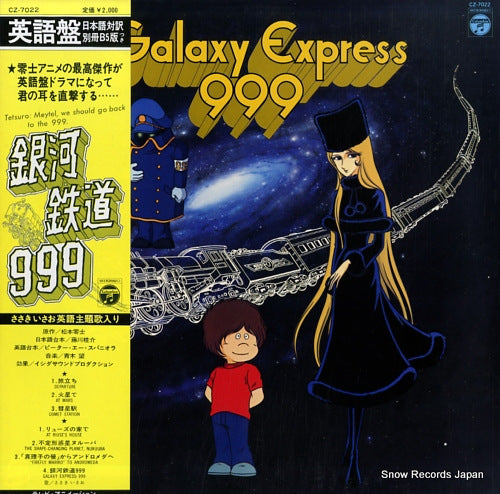 SASAKI, ISAO galaxy express 999 CZ-7022