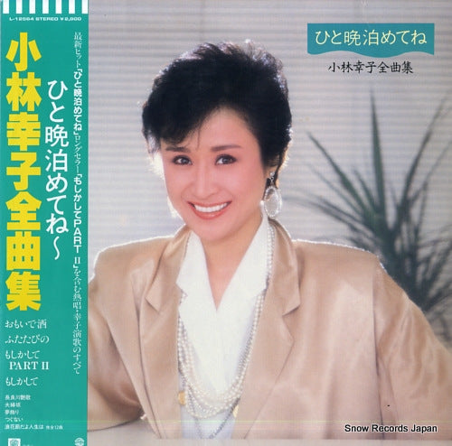 KOBAYASHI, SACHIKO hitoban tometene - kobayashi sachiko zenkyoku shu L-12564